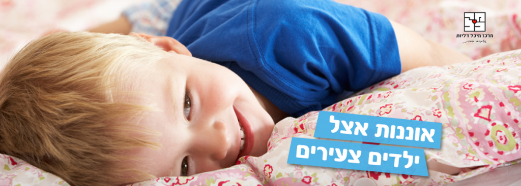 אוננות ילדים