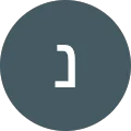 נעמה פלג Avatar