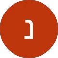 נורית שורץ Avatar