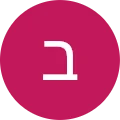 בר שופן Avatar